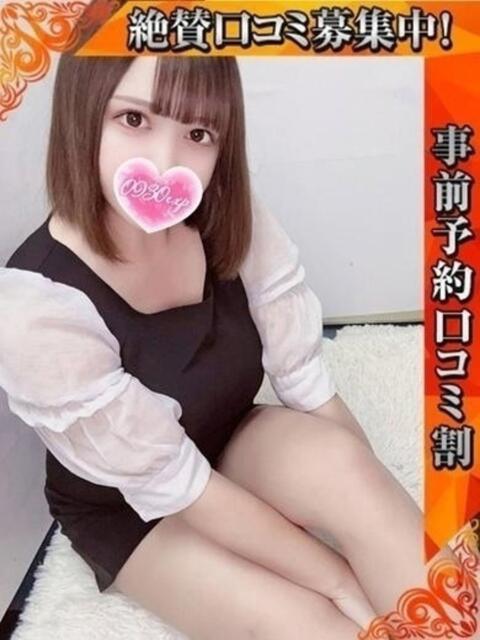 なつめ 奥様特急　池袋・大塚店（デリヘル）