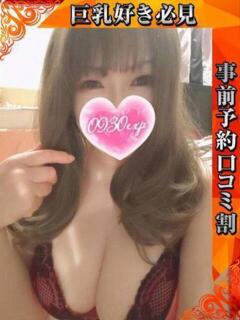 ゆめの 奥様特急　池袋・大塚店（池袋/デリヘル）