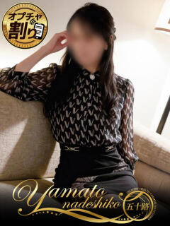 かな 大和ナデシコ～五十路～（関屋/デリヘル）