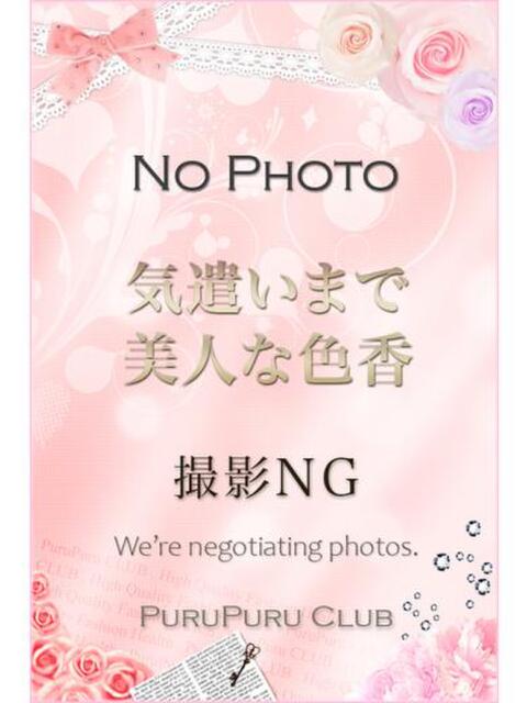 朝倉　りおな プルプル倶楽部 札幌すすきの店（ファッションヘルス）