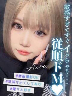 アイラ Club NANA 大阪（日本橋/デリヘル）