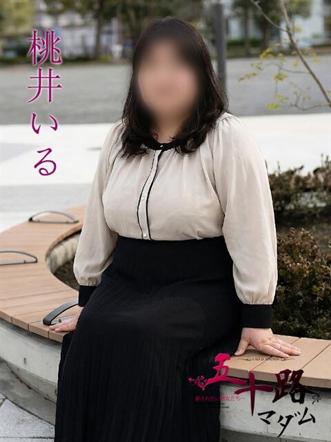 桃井いる(ももいいる) 五十路マダムエクスプレス厚木店(カサブランカグループ)（熟女系デリヘル）