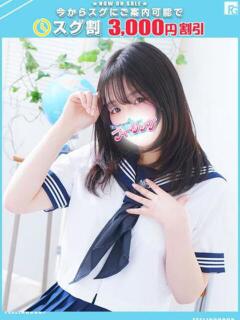 るい【FG系列】 フィーリングin横浜（関内/デリヘル）