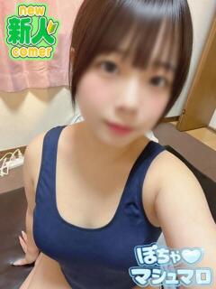 あまね ぽちゃラブ専門店♡マシュマロ(高崎)（高崎/デリヘル）