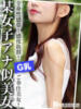 みなみ NEW GENERATION（/）