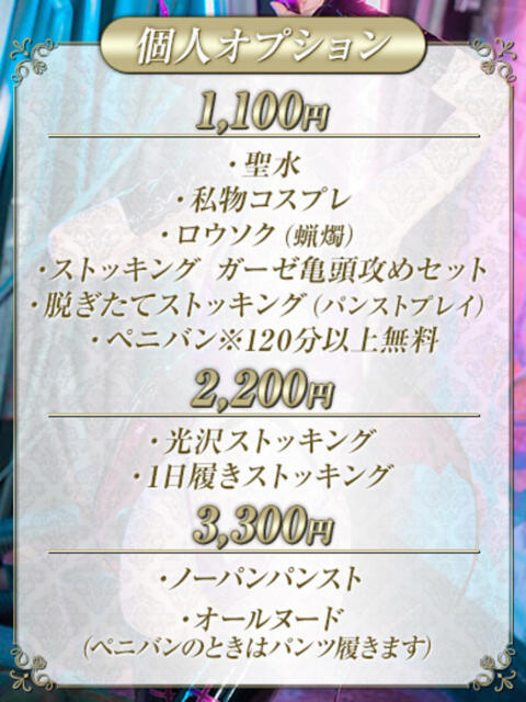 ましろ Salon du M-えっちなお姉さんのM性感デリバリー-五反田店（派遣型M性感）