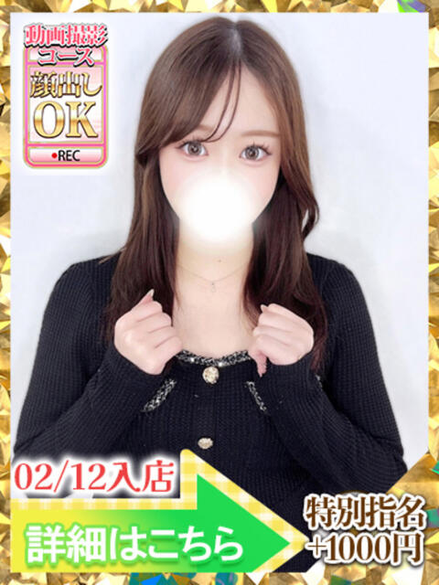 みと ウルトラグレイス24（ホテヘル＆デリヘル）