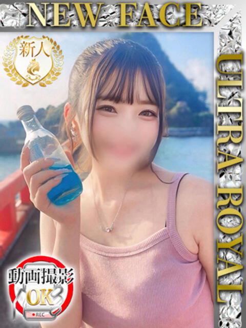 若葉そら ウルトラロイヤル（デリヘル）