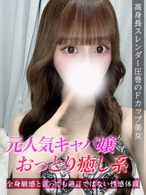 みわ ジュリアングループ八王子店（デリヘル）