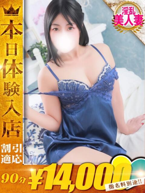 まこと One More奥様　横浜関内店（デリヘル）