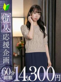 音羽【オトハ】 福井人妻営業所（福井/デリヘル）