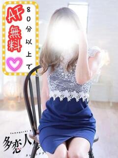 るり 多恋人倶楽部　宇部店（宇部/デリヘル）