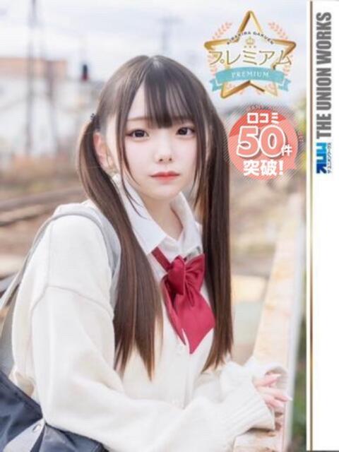 小鳥みい【PREMIUM】 素人専門キラキラ学園（学園系デリヘル）