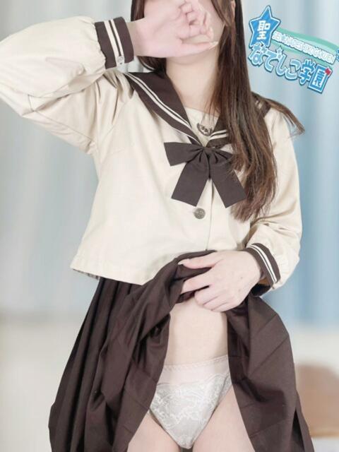 すず★激カワ!完全業界未経験! 聖なでしこ学園 熊谷校(学園系デリヘル)