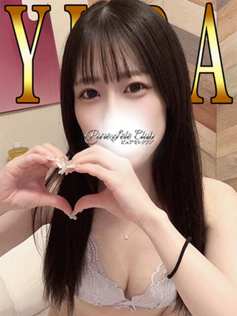 ゆら「ゆら」 ピュアセレクラブ（デリヘル）