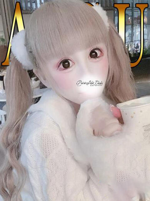 あいす「あいす」 ピュアセレクラブ（デリヘル）