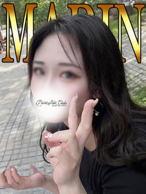 まりん「まりん」 ピュアセレクラブ（デリヘル）