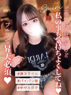 エミリ Club NANA 神戸西宮（西宮/デリヘル）