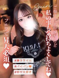 エミリ Club NANA 大阪（日本橋/デリヘル）