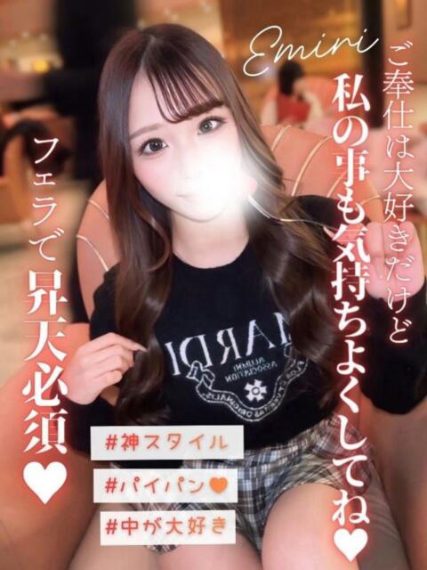 エミリ Club NANA 大阪（デリヘル）