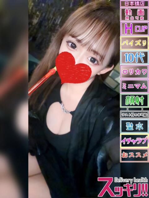 りり スッキリ！！日本橋店（ホテヘル＆デリヘル）