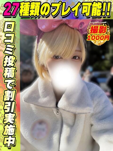 鶯谷店しゅんね サティアンまーと（デリヘル）