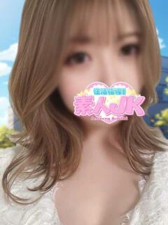 ナツキ 性活指導!素人JK（八王子/デリヘル）