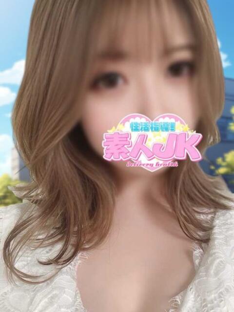 ナツキ 性活指導!素人JK（デリヘル）