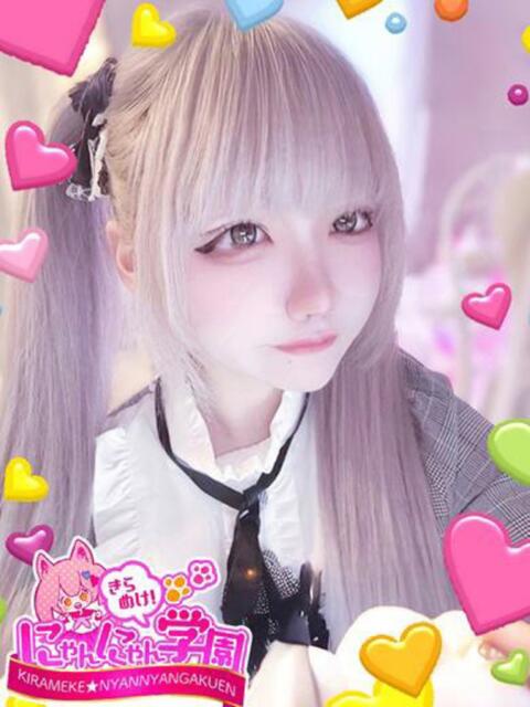 ラプ きらめけ！にゃんにゃん学園in大宮（デリヘル）