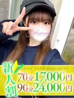 ひすい マリアージュ大宮（大宮/デリヘル）