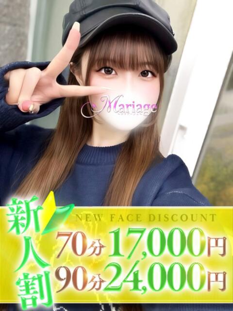 ひすい マリアージュ大宮（デリヘル）