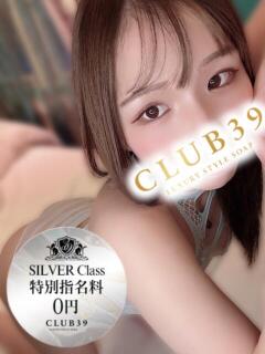★新本にこる★ CLUB39（クラブサンキュー）（吉原/ソープ）