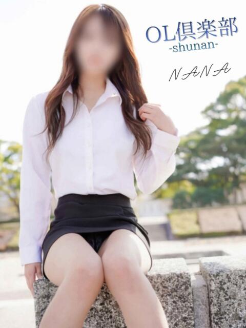なな OL倶楽部周南（デリヘル）