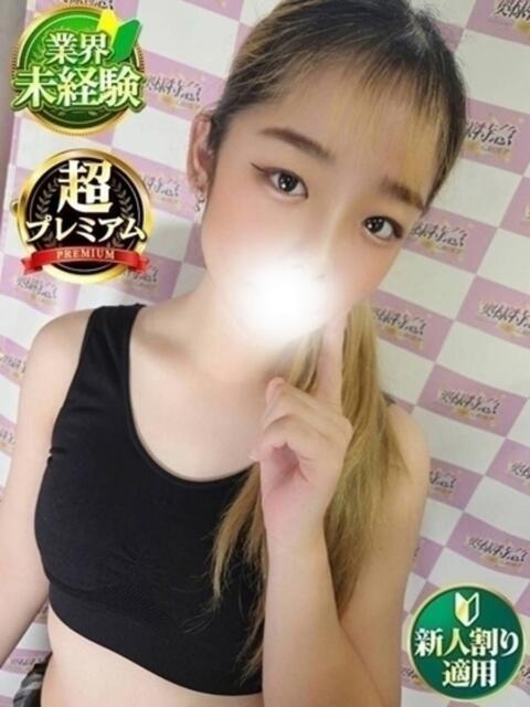 りる 奥様特急　池袋・大塚店（デリヘル）