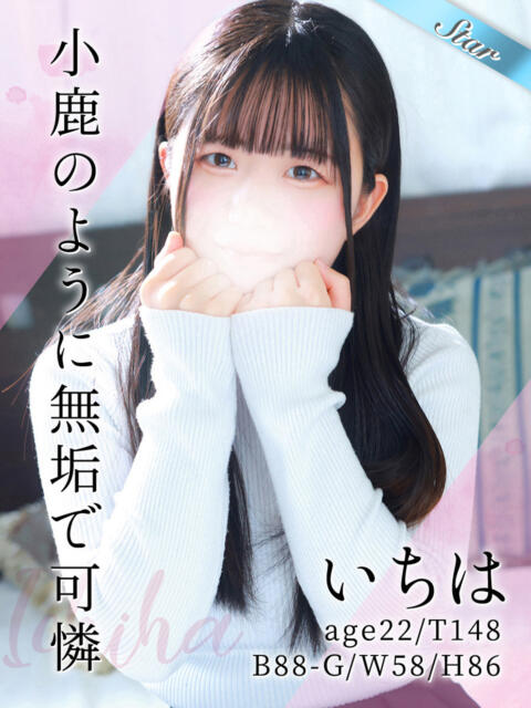 いちは 東京リップ八王子店（デリヘル）