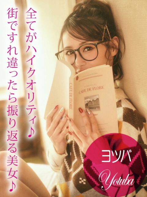 ヨツバ ギャルズネットワーク 姫路（デリヘル）