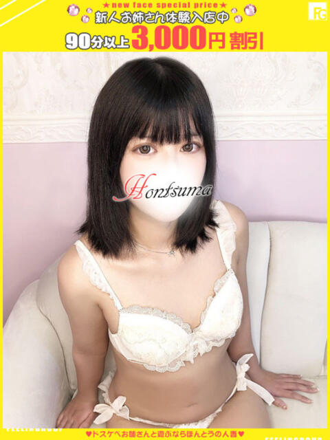 小麦-こむぎ【FG系列】 ほんつま 沼津店 (FG系列)（人妻デリヘル）