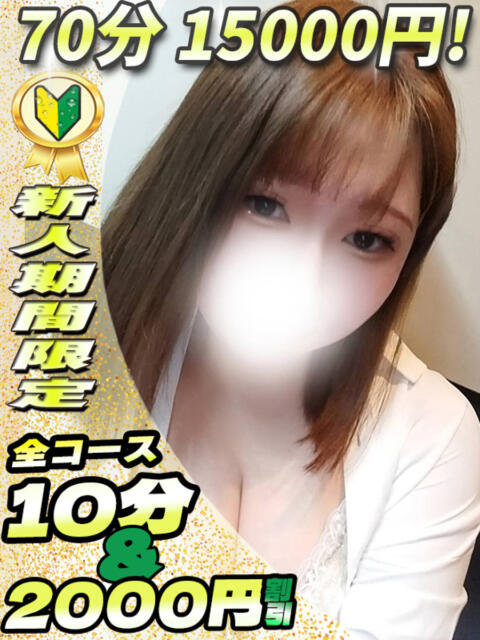 つぐみ イクイクサークル鶯谷店（デリヘル）