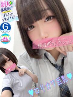 苺　みるく スタイリッシュ秘書（下関/ソープ）