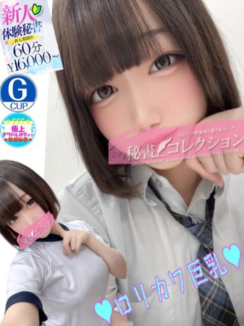 苺　みるく スタイリッシュ秘書（ソープランド）