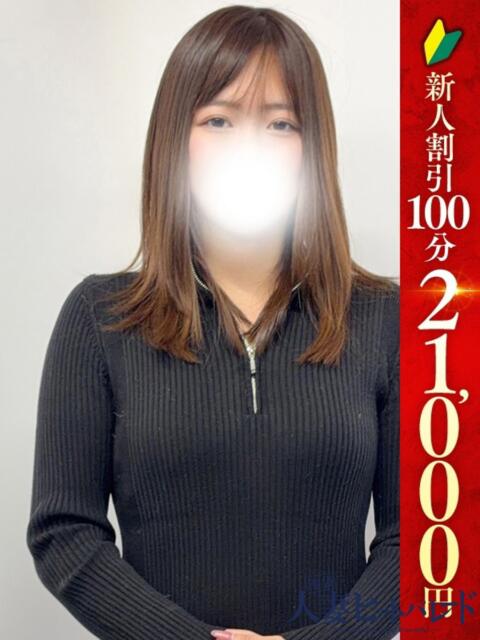 もえね 池袋人妻ヒットパレード（シンデレラグループ）（ホテヘル＆待合型デリヘル）