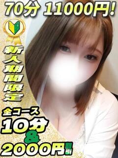 つぐみ サティアンまーと（池袋/デリヘル）