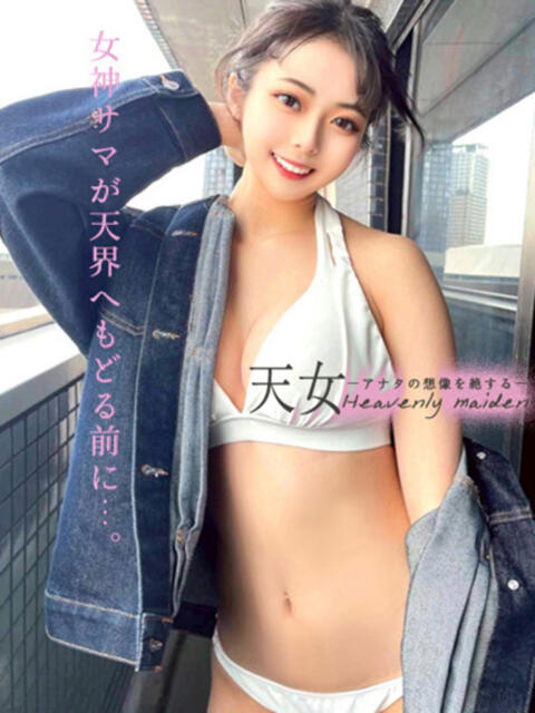 天女ーアナタの想像を絶するー GOOD-グッド-（ソープランド）