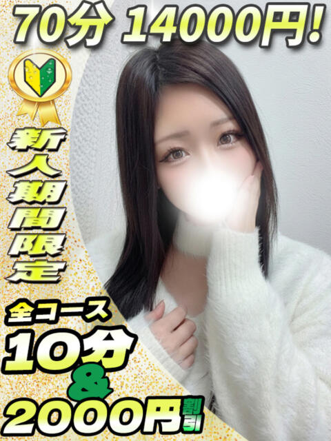 ののか イクイクサークル鶯谷店（デリヘル）