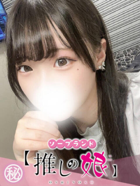 つかさ 推しの娘（ソープランド）