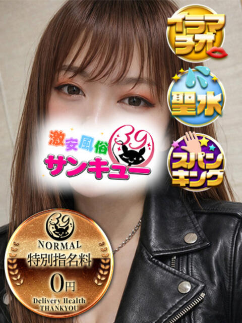 そあら 五反田サンキュー(オプション無料・激安デリヘル)