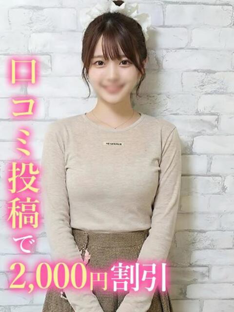 るの★元子役♡ 錦糸町発！現役女子大生専門店 College Tokyo（デリヘル）