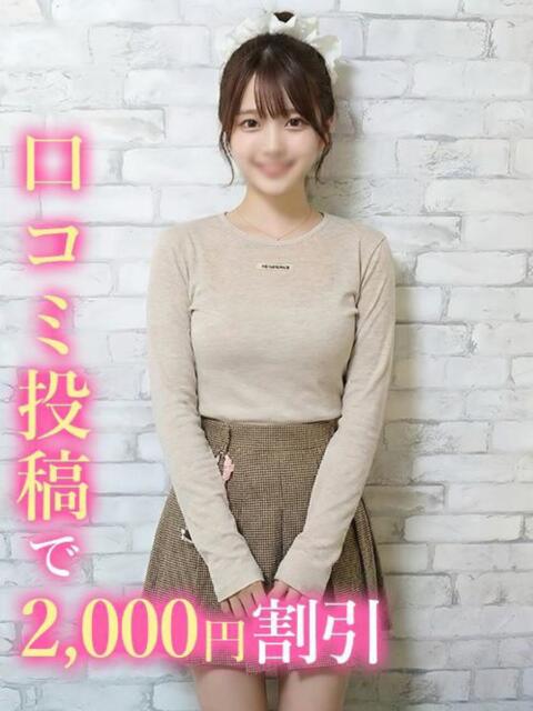 るの★元子役♡ 錦糸町発！現役女子大生専門店 College Tokyo（デリヘル）