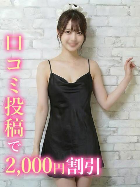 るの★元子役♡ 錦糸町発！現役女子大生専門店 College Tokyo（デリヘル）