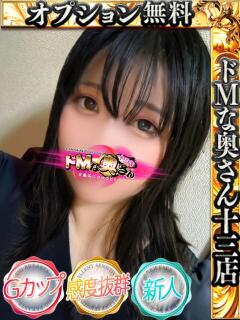 ホマレ ドMな奥さん 十三店（十三/デリヘル）